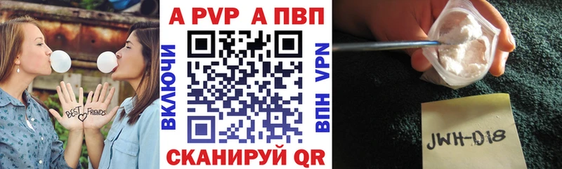 A PVP кристаллы Каргополь