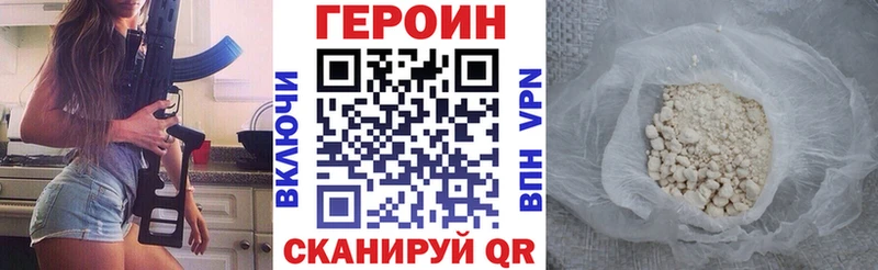 Героин Heroin Каргополь