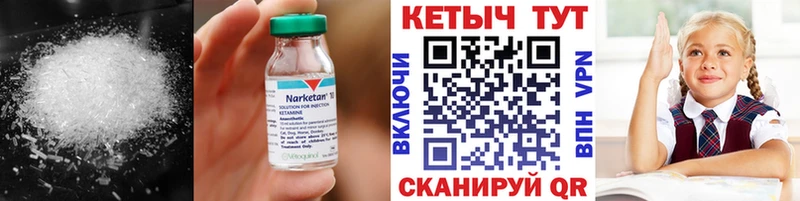 Кетамин VHQ  Каргополь 