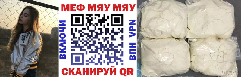 МЯУ-МЯУ 4 MMC  закладка  Каргополь 